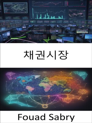 cover image of 채권시장